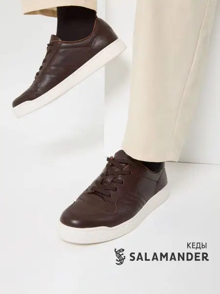 Salamander Sneakers