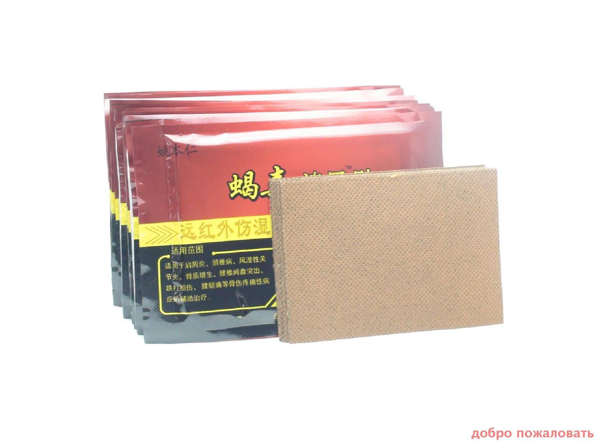 Welcome 8-Pack Healing Bandage with Scorpion Venom for Rheumatoid Arthritis and Back Pain Relief #2