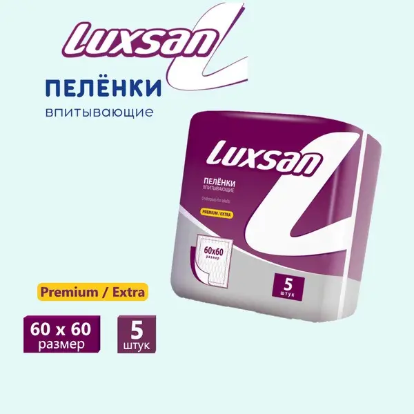 Adult Diapers Extra Large Absorbent (60x60cm) - Pack of 5