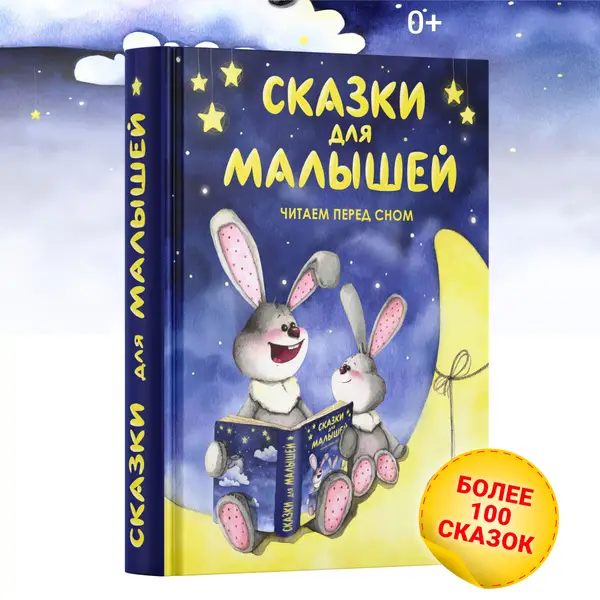 Bedtime Stories for Toddlers: Classic &amp; Original Tales by Usachev &amp; Pushkin