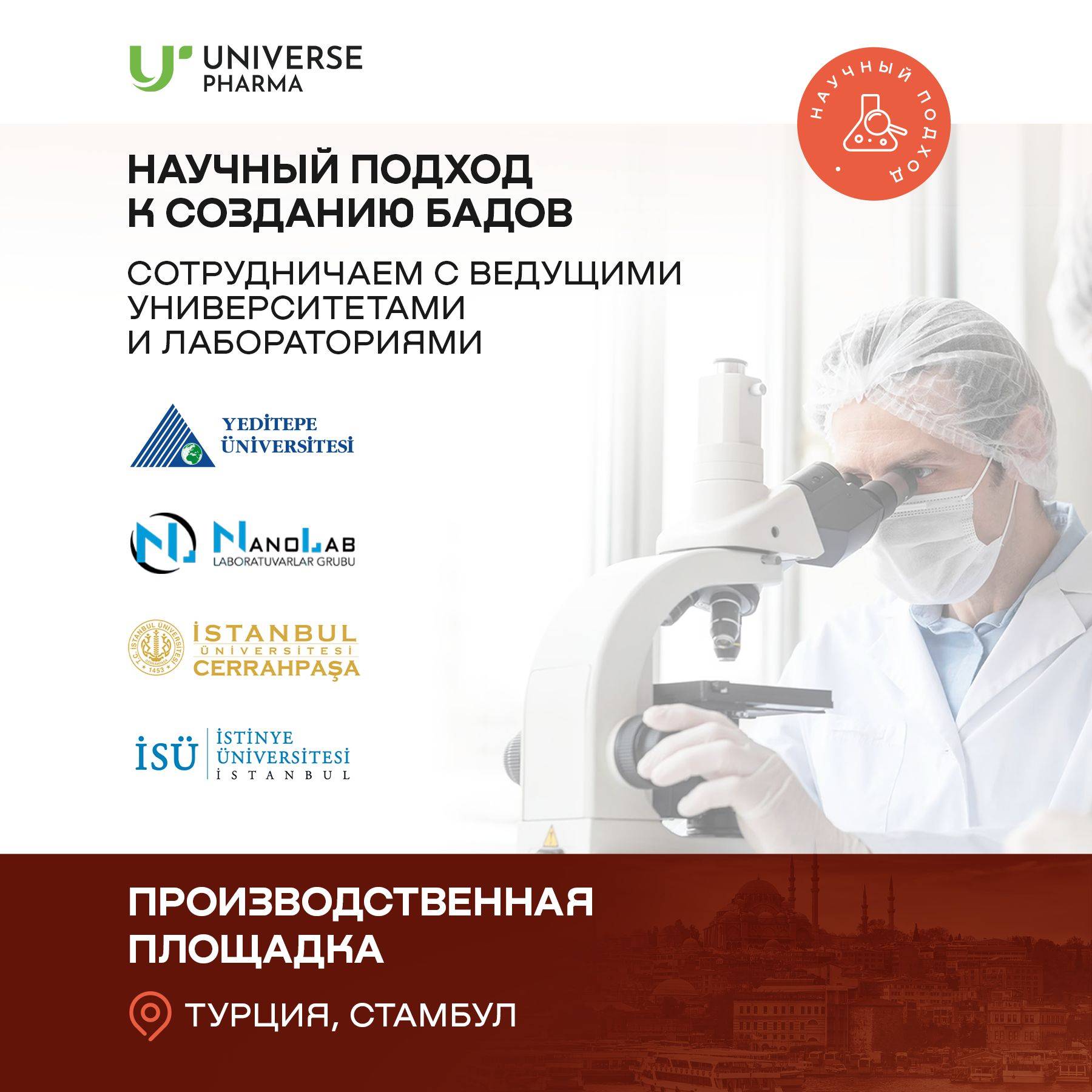 Universe Pharma Iron Multivitamin Liquid 150 ml #6