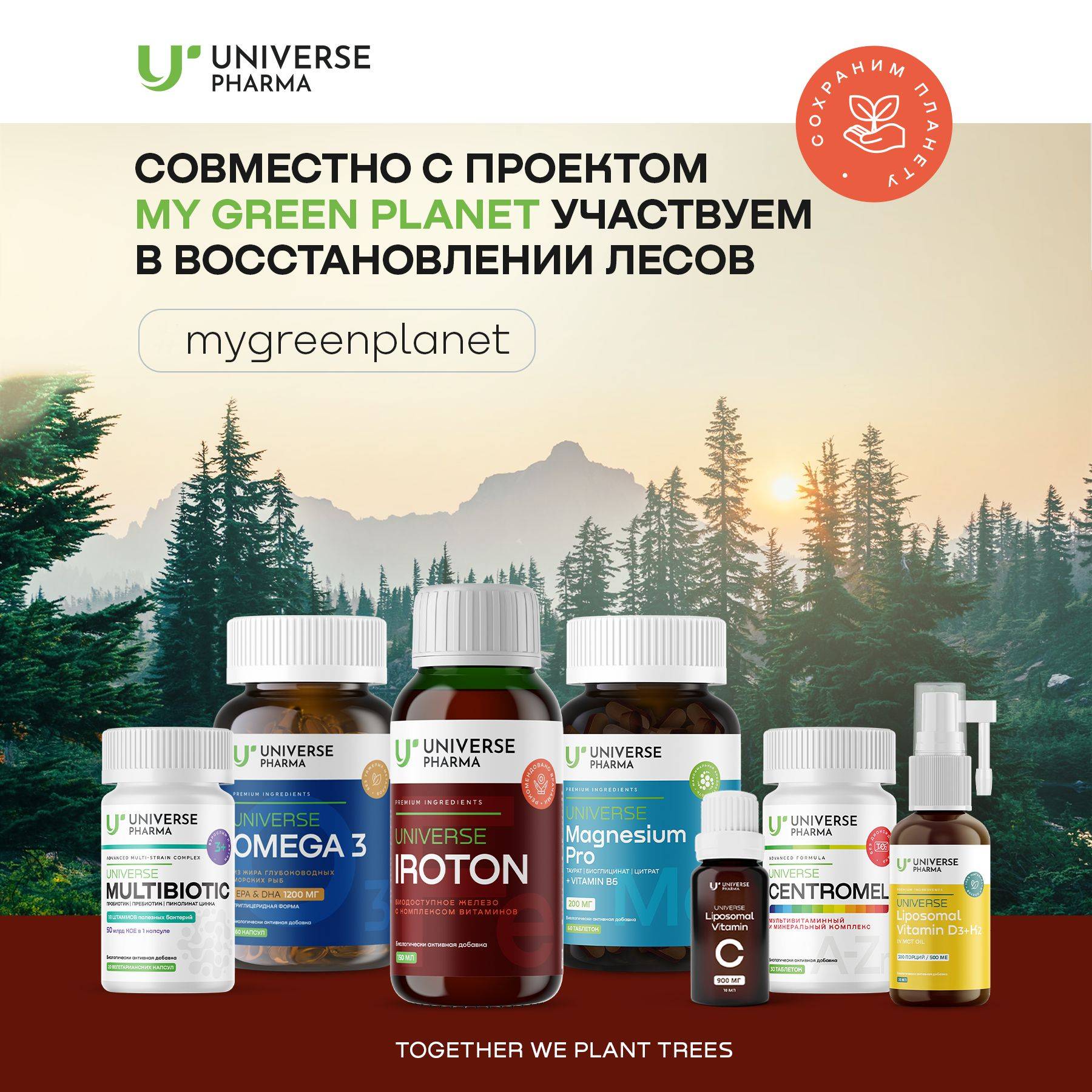 Universe Pharma Iron Multivitamin Liquid 150 ml #8