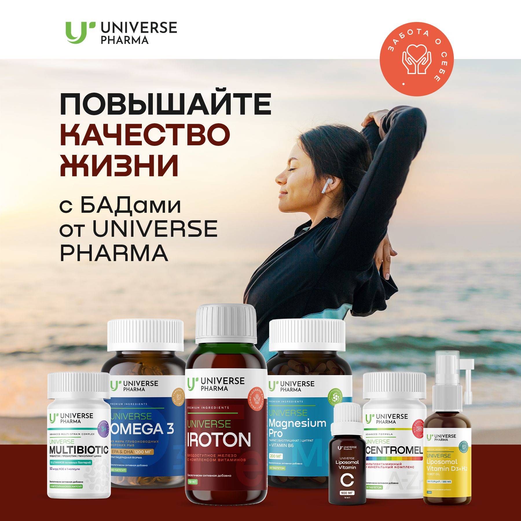 Universe Pharma Iron Multivitamin Liquid 150 ml #7
