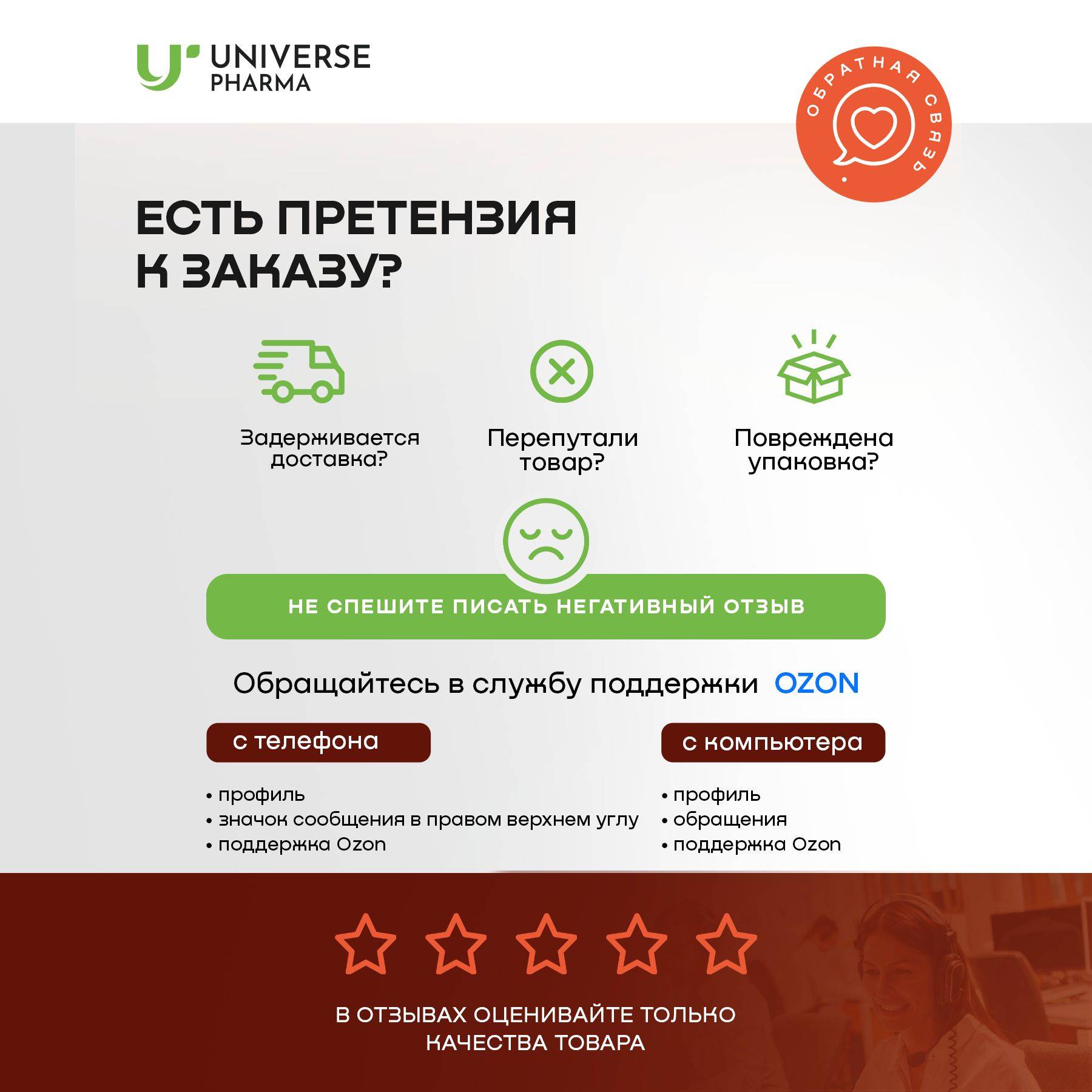 Universe Pharma Iron Multivitamin Liquid 150 ml #9