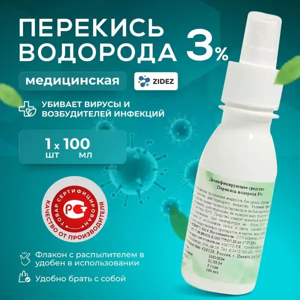 3% Hydrogen Peroxide Spray Bottle (100ml) - Disinfectant