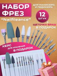 Nailfileance Manicure and Pedicure Drill Bits Set 12 Count #1