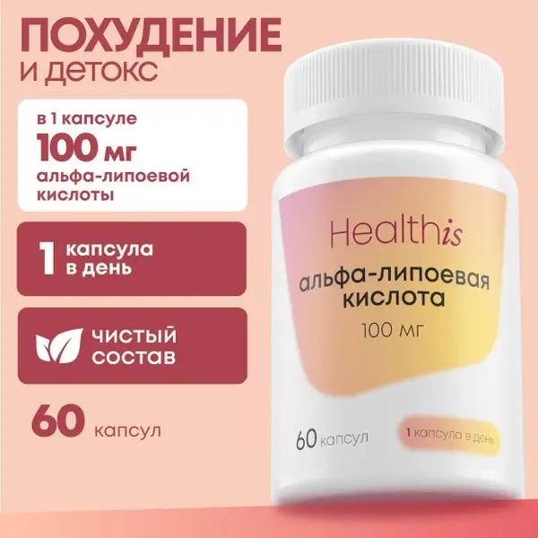Healthis Alpha Lipoic Acid 100 mg Capsules 110 Count