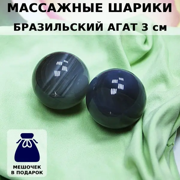 3cm Brazilian Agate Massage Balls