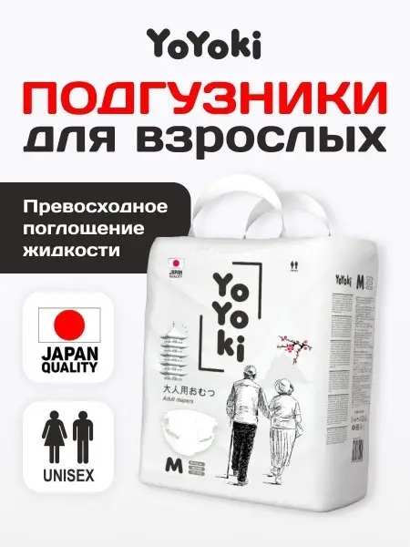 Adult Diapers: Best Absorbency &amp; Comfort