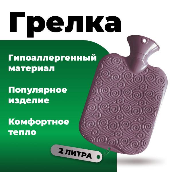 Hypoallergenic Purple 2L Water Bottle | GlobalHealingWeb – Worldwide ...