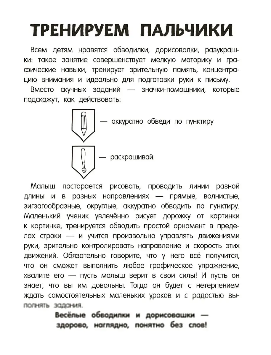 Занимаюсь сам без мамы фото книги 3