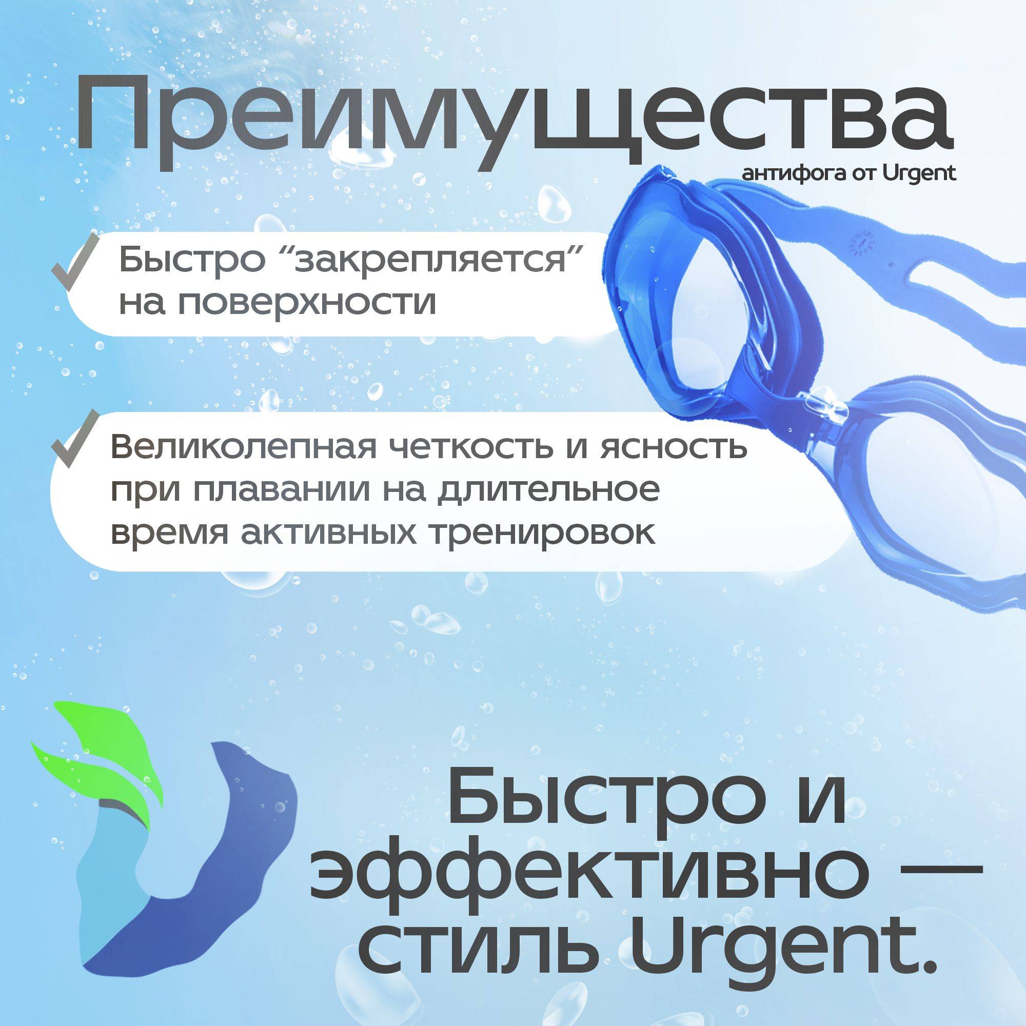 Urgent Antifog Spray 50 ml for Glasses and Swim Masks #9