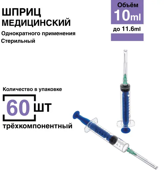 10ml Syringes (60 Pack), 21G 0.8 x 40mm Luer Slip Needles