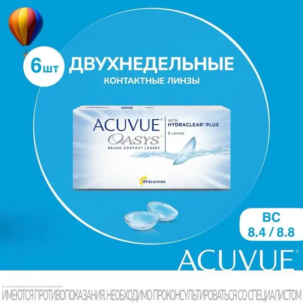 Acuvue Oasys 2-Week Contact Lenses (-3.00, 8.8 Radius, 6 Pack)