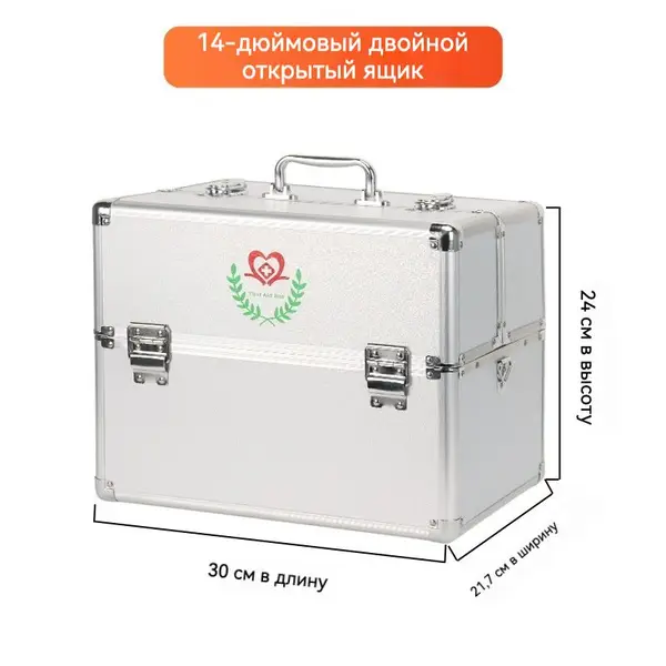 Family First-Aid Kit: Double-Door Storage