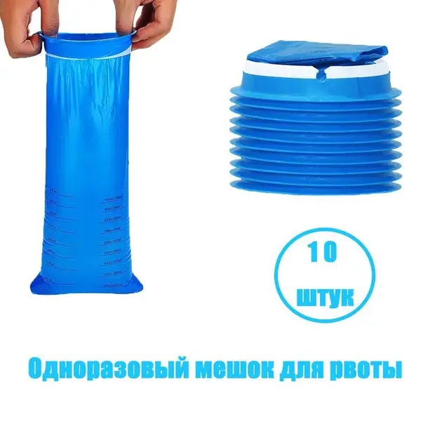 1000ml Travel Sick Bags (10 Pack): Nausea, Vomiting &amp; Choking Relief