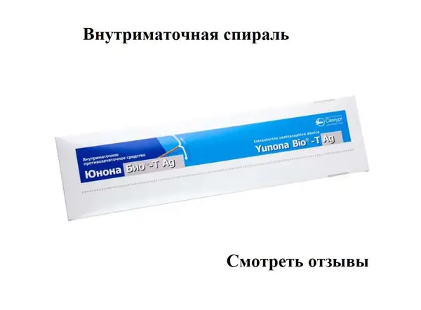 IUD: Types, Effectiveness &amp; Side Effects