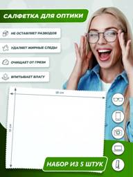 Innovative Products Lens Wipes, 5-Pack, White, Microfiber Cloth for Cleaning Glasses, Electronics, and Optics #1
