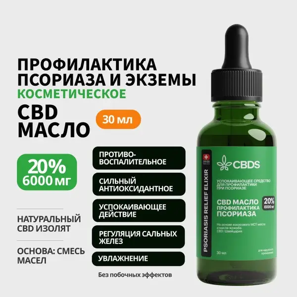 20% CBD Oil for Psoriasis &amp; Eczema - 30ml (6000mg)