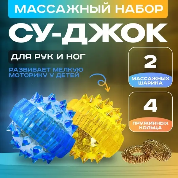 Acupressure Balls Set: Colorful Spiky Massage Balls for Hands, Feet, Face &amp; Body