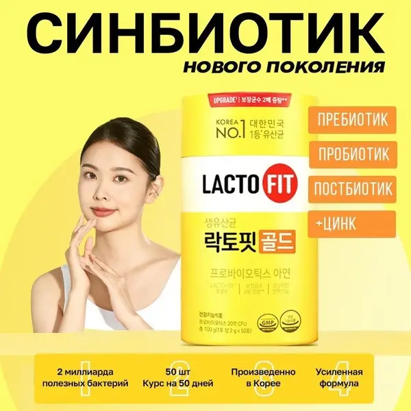 LactoFit Gold: Korean Synbiotic Powder with Zinc for Digestive Health