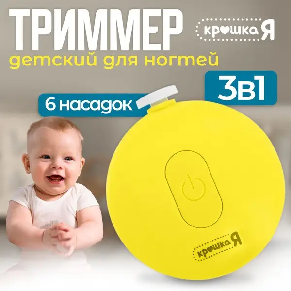 Baby Nail Trimmer Set 3-in-1: Scissors &amp; Clippers