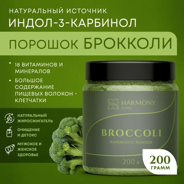 Broccoli Powder Superfood (200g)