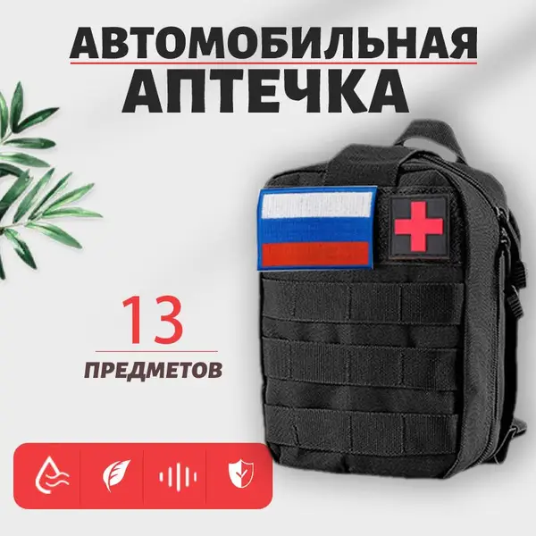 2024 First-Aid Kit with Thermal Blanket: Car Emergency Essentials