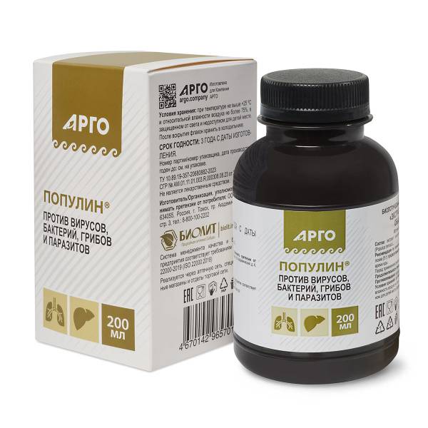Populin Dietary Supplement, 200ml | Supplements