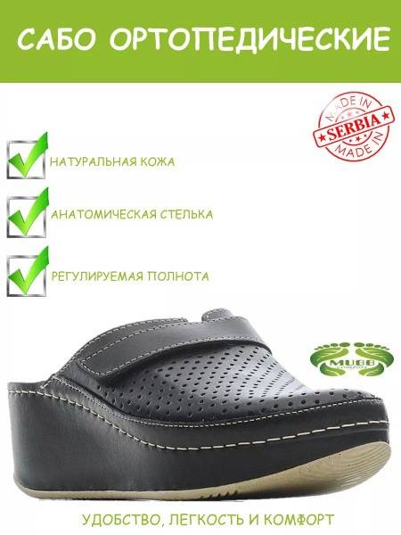 MUBB Casual Orthotic Shoes | GlobalHealingWeb