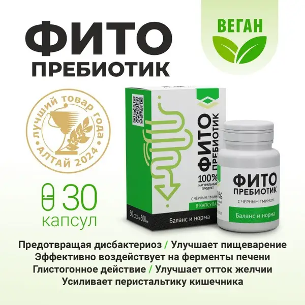 Black Seed &amp; Fennel Prebiotic: Gut &amp; Digestive Health Support