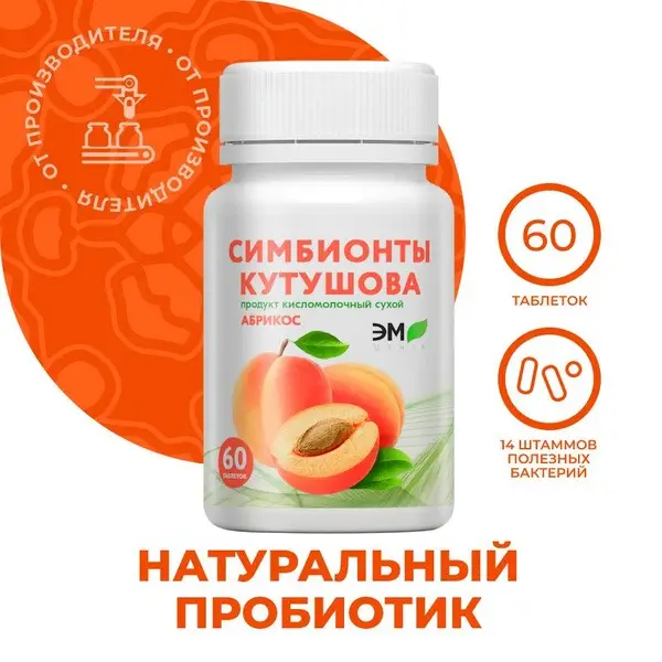 Gut Microbiome Restore: 60 Natural Probiotic Tablets