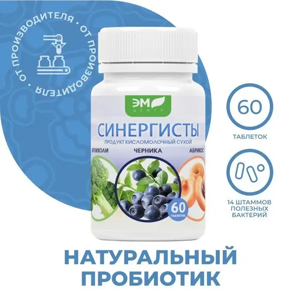 Gut Microbiome Support: 60 Natural Probiotic Tablets