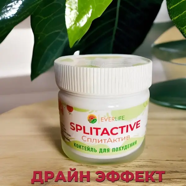 Drain Effect Cocktail: Detox Drink for Weight Management with Burdock Root, Grapefruit & Milk Thistle