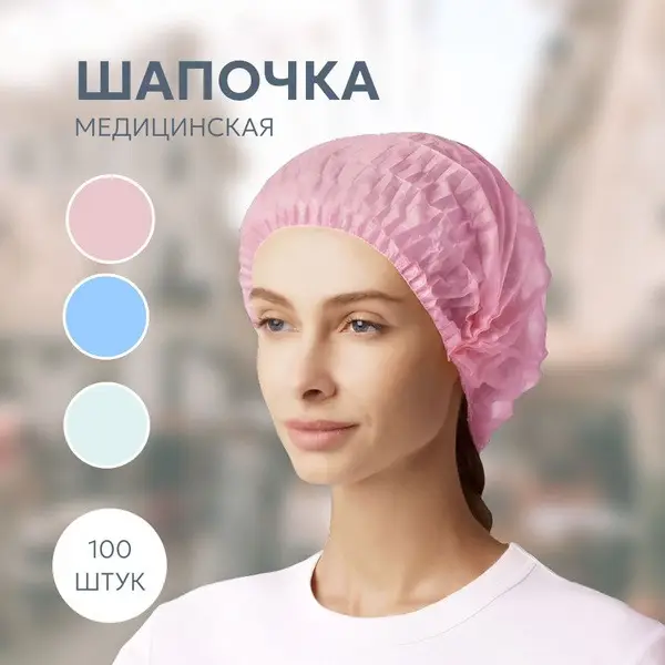 100 High-Quality Disposable Charlotte Pink Caps