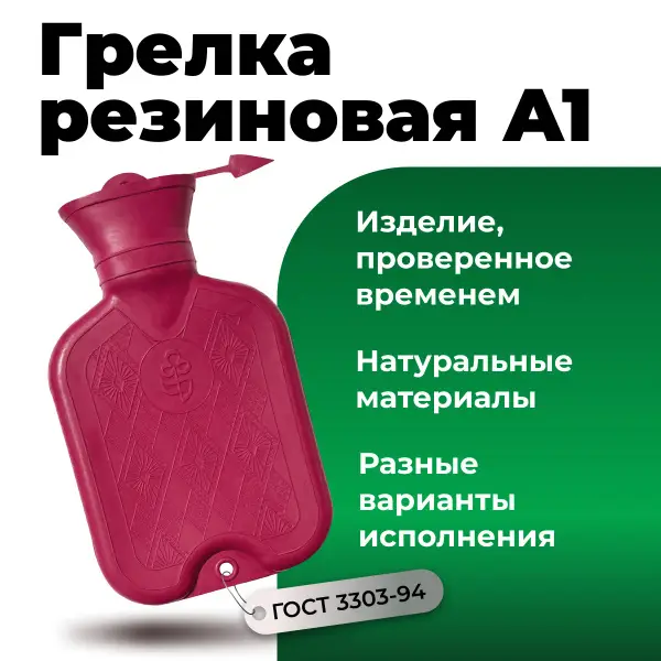 1-Liter Rubber Hot Water Bottle A1