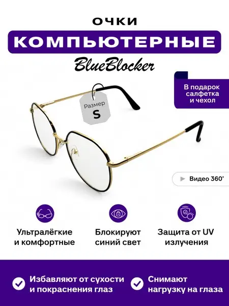 Antonio Morelli Computer Glasses