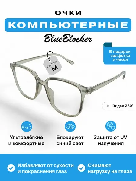 Antonio Morelli Computer Glasses