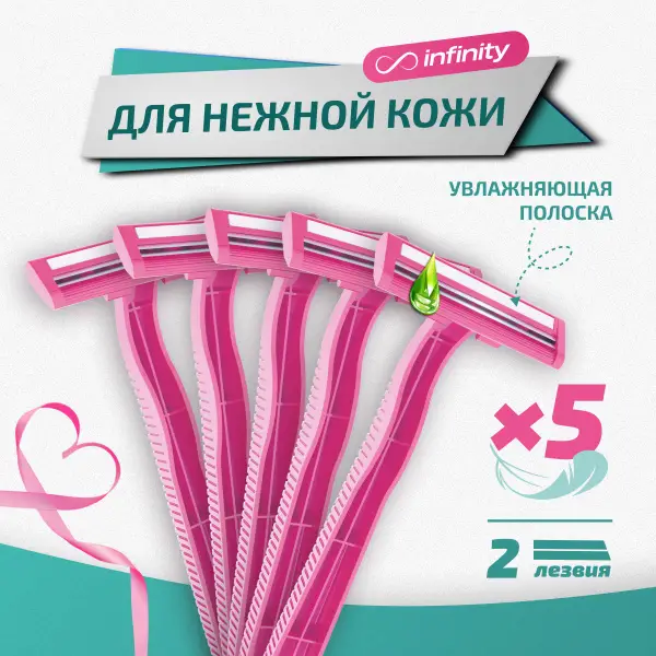 Infinity Women's Disposable Razors 5-Pack