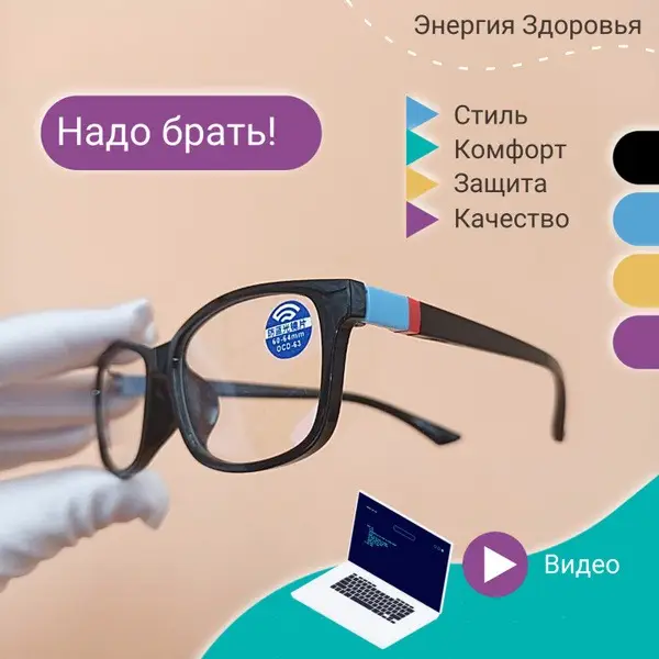 Anti-Blue Light Glasses: Classic Black Computer Glasses