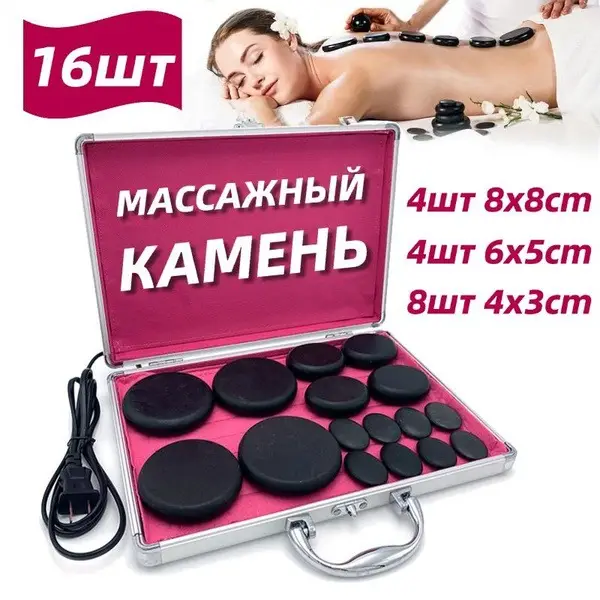 16 Volcanic Massage Stones Set with Temperature Control Aluminum Warmer