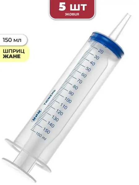 150ml Jané Syringe with Catheter Tip