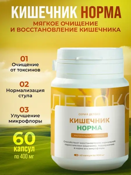 Gut Health &amp; Detox: Digestive Enzymes, Probiotic Complex, &amp; Natural Laxative