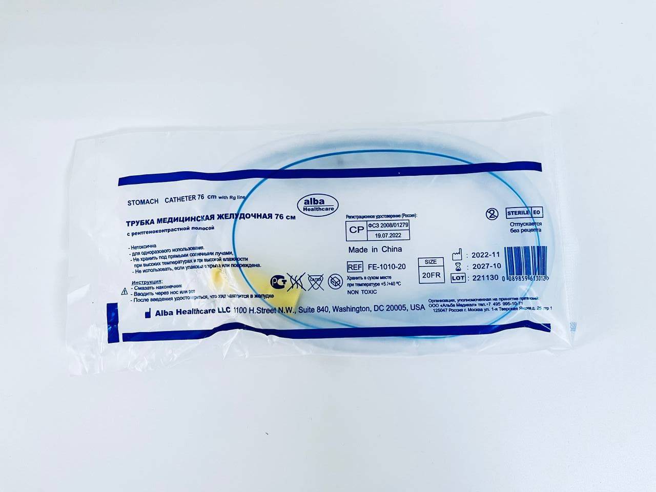 Nasoenteral Feeding Probe, 76cm CH20 Gastric Tube (Single Use, Sterile) #2