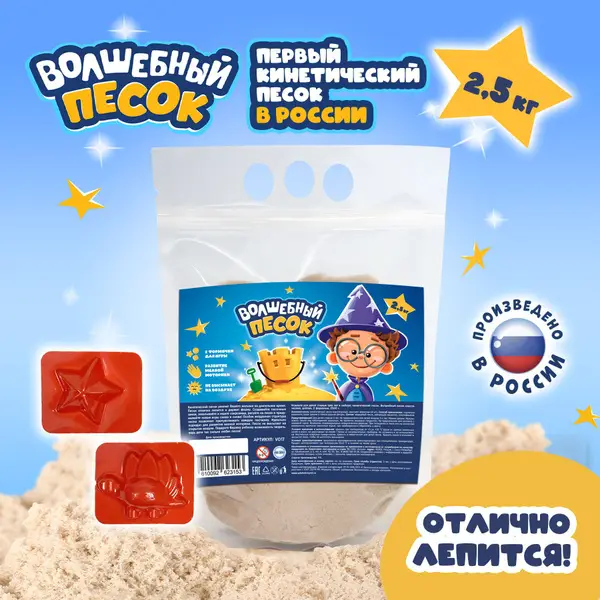 Kinetic Sand for Kids: 2.5kg Bulk Bag