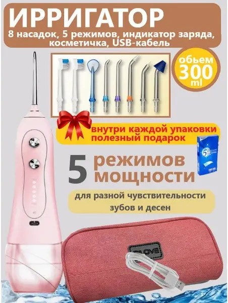 Cordless Water Flosser with 8 Jet Tips, 5 Pressure Settings & Travel Case