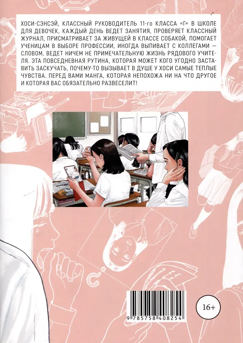 Звезда цветущих дев. Том 1 фото книги 2