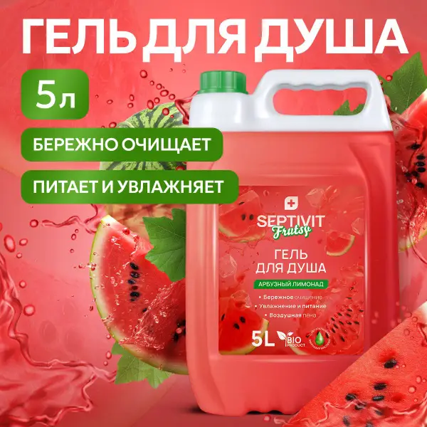 5-Liter Watermelon Lemonade Shower Gel - SEPTIVIT Frutsy