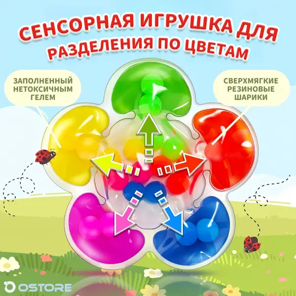 Sensory Toys for Babies: Color Sorting &amp; Fine Motor Skills Development