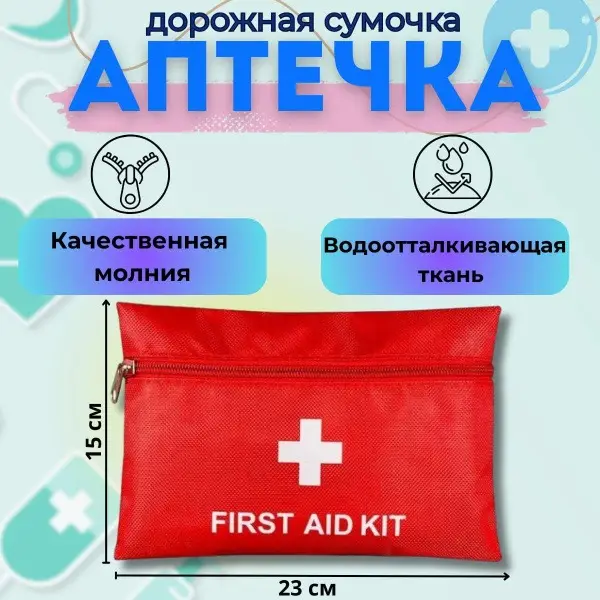 15x23cm Home First-Aid Kit